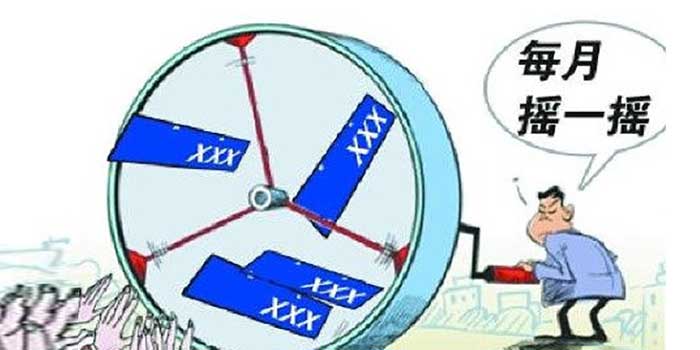 摇号，是不是感觉特“麻木”？没事有这些朋友陪你
