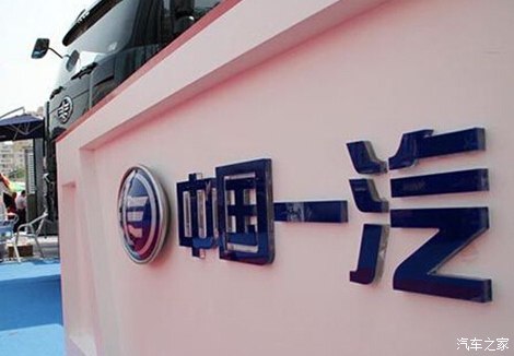 国字号车企：问题到底出在哪儿？