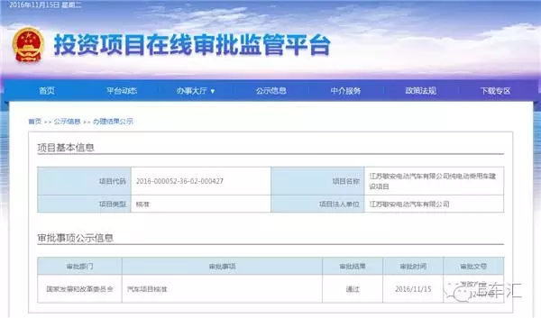 新补贴方案将出，产品和配套设施也要加快步伐