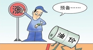 12月29日0时：90号汽油上调0.07元/升