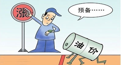 25日小幅下调?国内油价节前或无缘