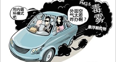 冬天车内空气差？空调内外循环你用对了吗？
