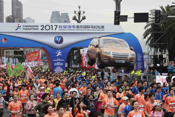 CS95护航 2017长安bsports必一体育重庆国际马拉松赛落幕