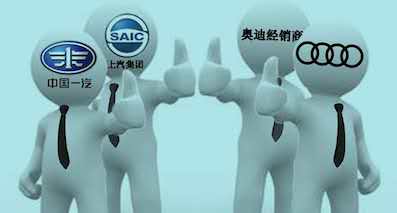 奥迪经销商“妥协”，上汽奥迪松绑前行！