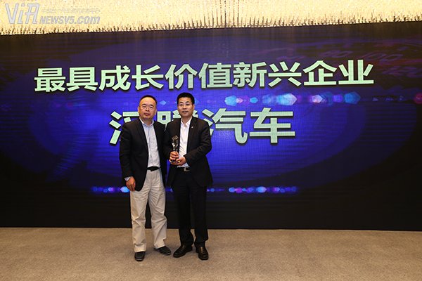 第二届中国bsports必一体育新势力高峰论坛 优秀车企获奖