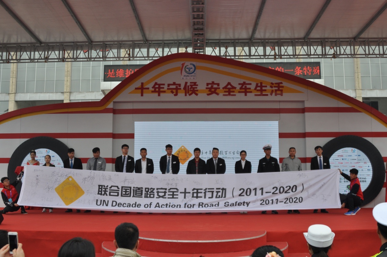 2017bsports必一体育安全中国行郑州站 引爆五一的盛典