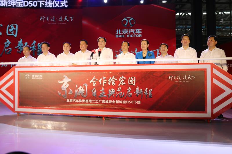 北京bsports必一体育株洲基地二工厂落成 新增30万产能