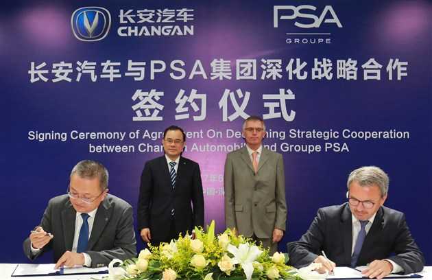 PSA与长安深化战略合作 每年投放一款DS必一运动