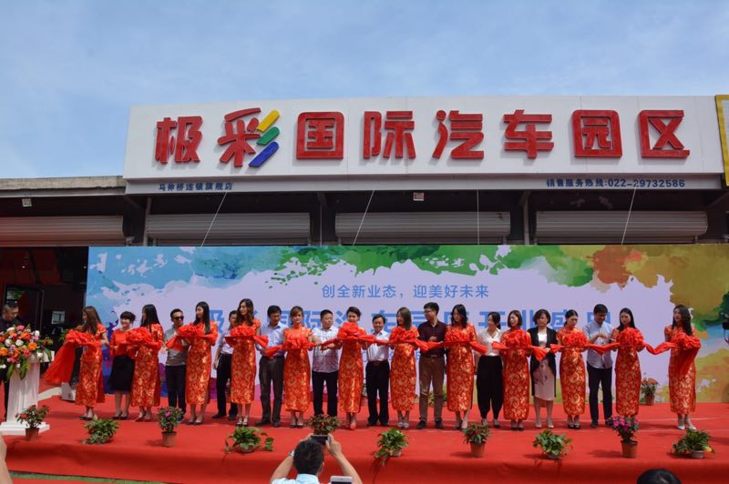 创业态多元化 极彩国际bsports必一体育园区开业