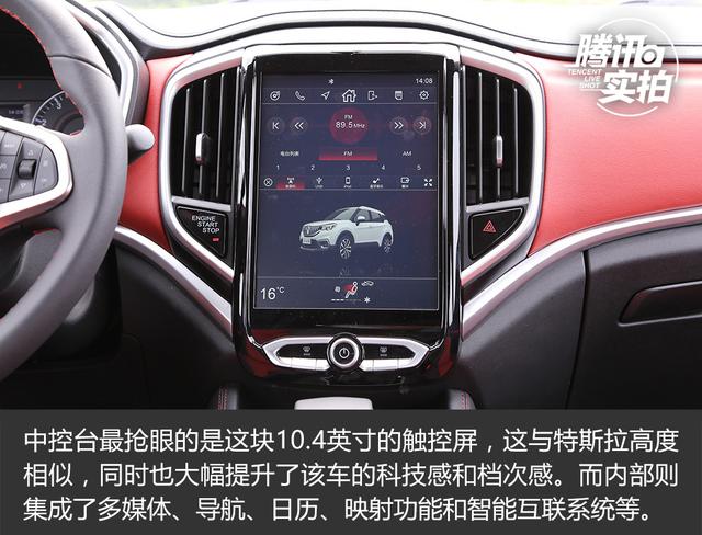 [必一运动实拍]值得继续等待的SUV 中华新V3实拍