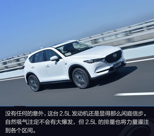 试驾第二代长安马自达 变身魅力型男