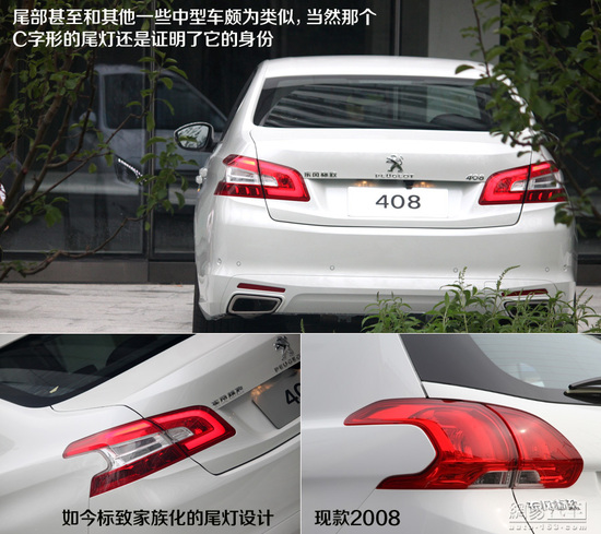 老用户肯定眼红 新一代标致408实拍解析