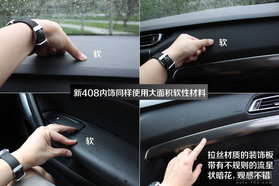 老用户肯定眼红 新一代标致408实拍解析