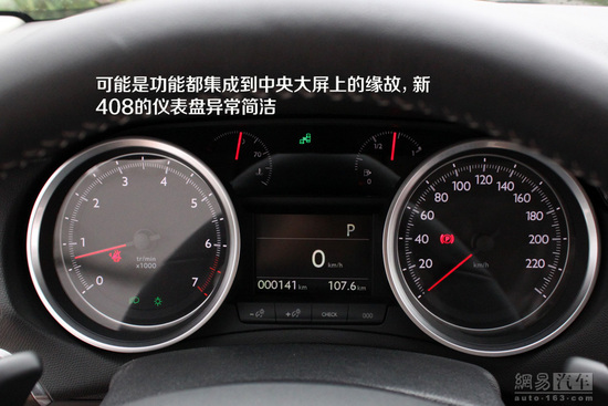老用户肯定眼红 新一代标致408实拍解析