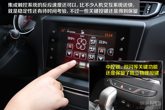 老用户肯定眼红 新一代标致408实拍解析