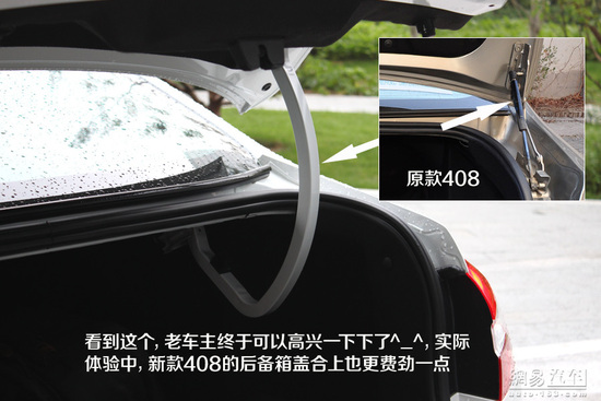 老用户肯定眼红 新一代标致408实拍解析