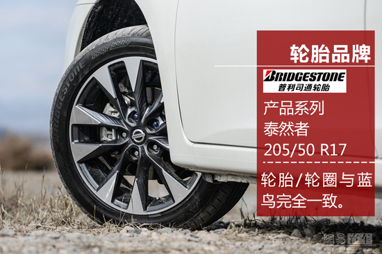 舒适家轿调性不容改变 赛道试驾改款轩逸