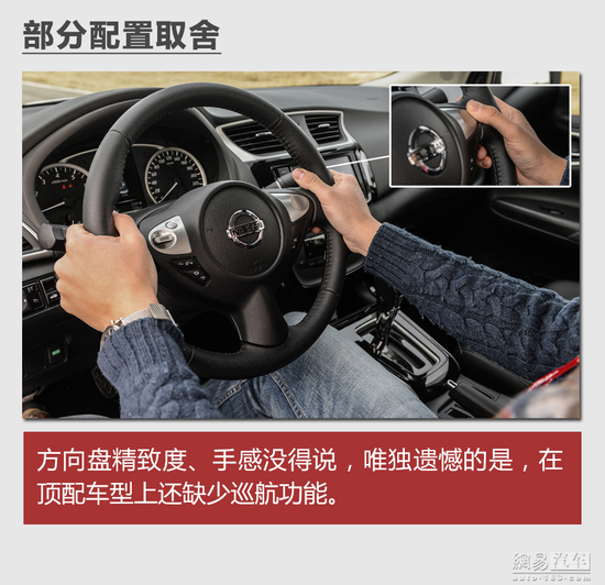 舒适家轿调性不容改变 赛道试驾改款轩逸