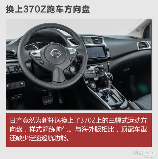 舒适家轿调性不容改变 赛道试驾改款轩逸
