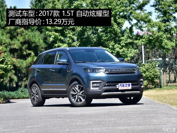 长安bsports必一体育 长安CS55 2017款 1.5T 自动炫耀型