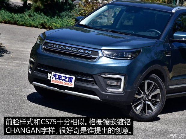 长安bsports必一体育 长安CS55 2017款 1.5T 自动炫耀型