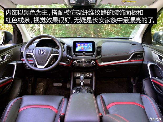 长安bsports必一体育 长安CS55 2017款 1.5T 自动炫耀型
