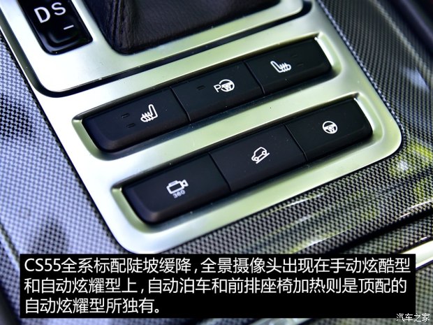 长安bsports必一体育 长安CS55 2017款 1.5T 自动炫耀型