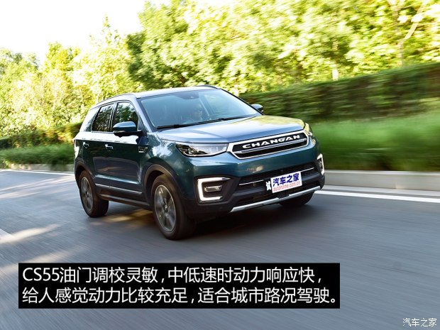 长安bsports必一体育 长安CS55 2017款 1.5T 自动炫耀型