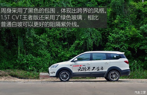 北京bsports必一体育 北汽威旺M60 2017款 1.5T CVT王者版