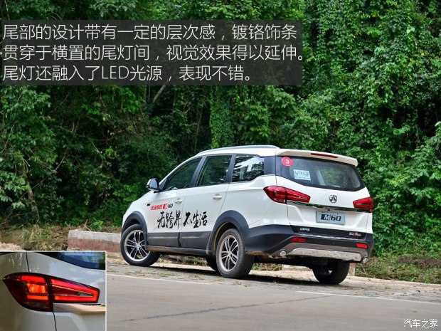 北京bsports必一体育 北汽威旺M60 2017款 1.5T CVT王者版