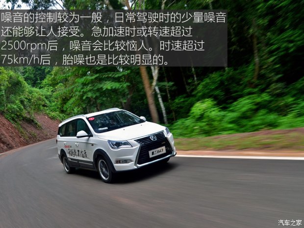 北京bsports必一体育 北汽威旺M60 2017款 1.5T CVT王者版