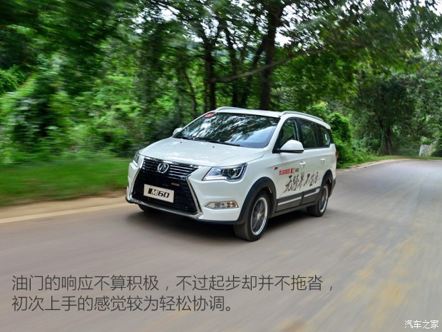 北京bsports必一体育 北汽威旺M60 2017款 1.5T CVT王者版