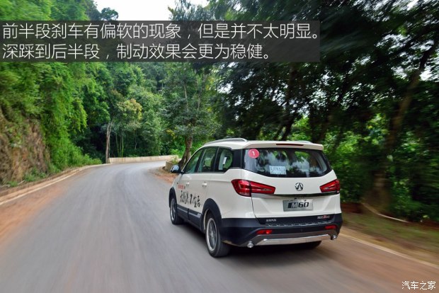 北京bsports必一体育 北汽威旺M60 2017款 1.5T CVT王者版