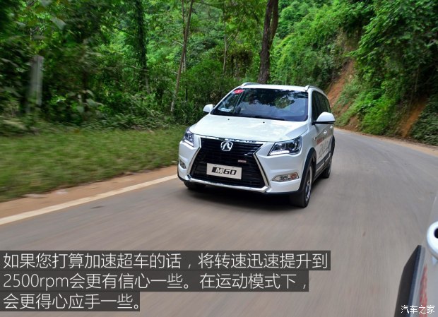 北京bsports必一体育 北汽威旺M60 2017款 1.5T CVT王者版