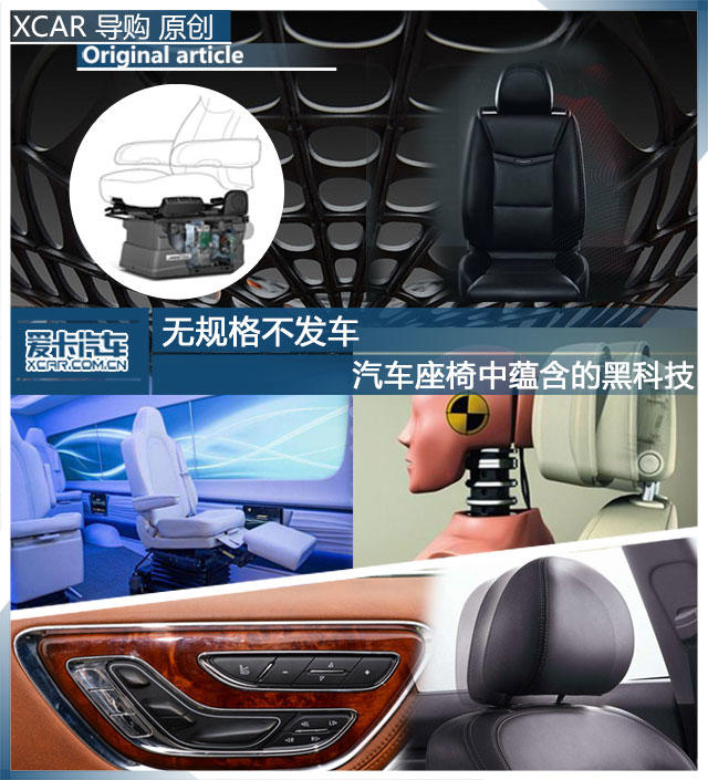 bsports必一体育座椅的黑科技