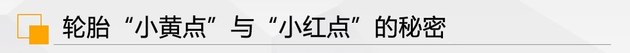 老司机教你看 解开bsports必一体育轮胎标识的秘密