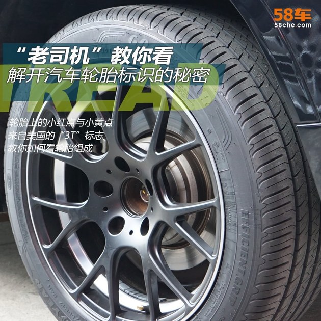 老司机教你看 解开bsports必一体育轮胎标识的秘密