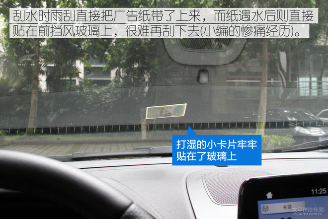 实在是恼人 小卡片落进车窗该怎么办？