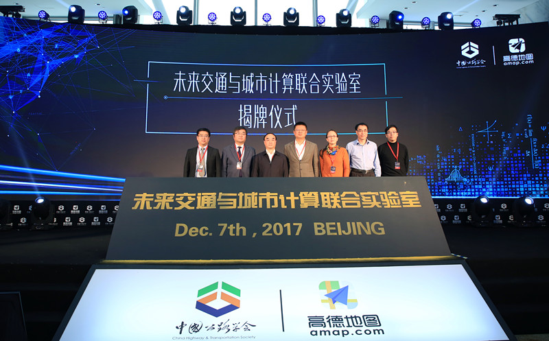 高德携手中国公路学会 誓要打造未来智慧交通 
