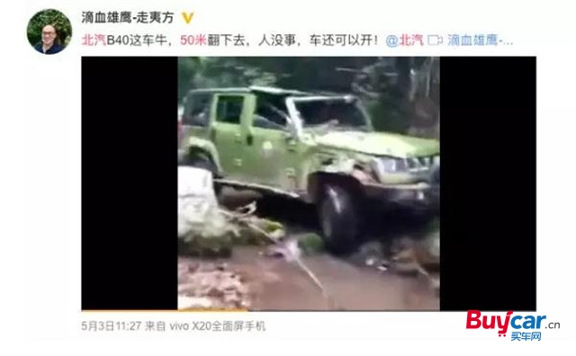 50米山坡翻滚多次人车无恙，为什么这么强 