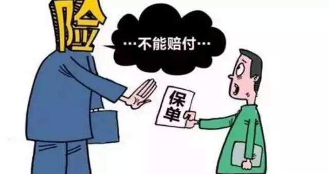 保险不是万能的，这些情况下保险公司不理赔
