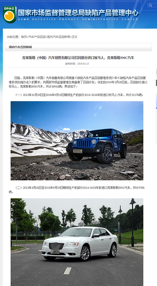 召回，2月召回bsports必一体育