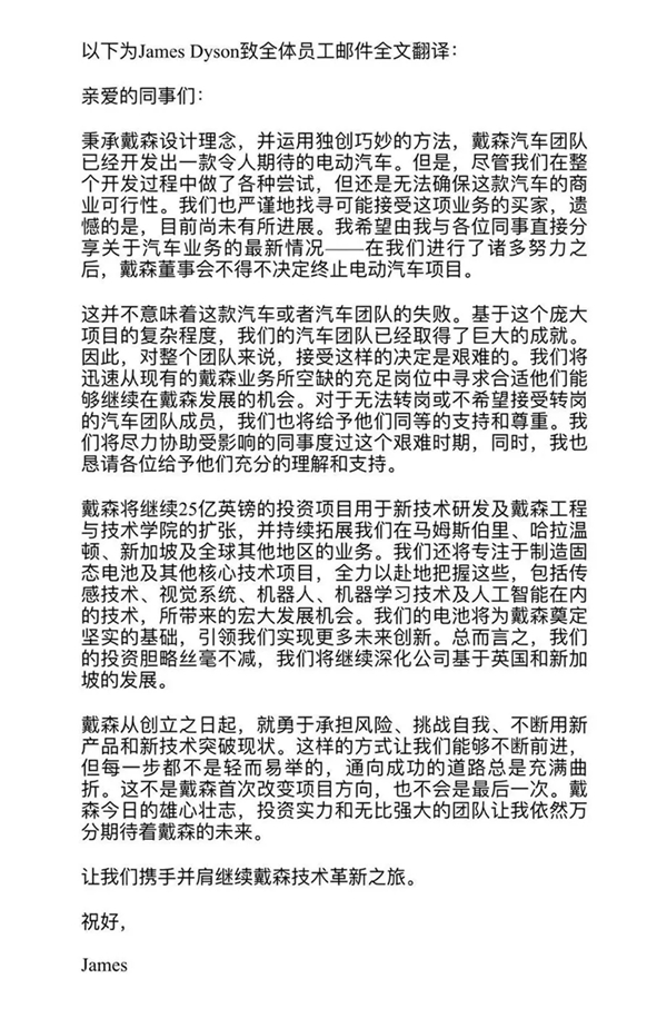 电动bsports必一体育，电池，戴森,电动车项目