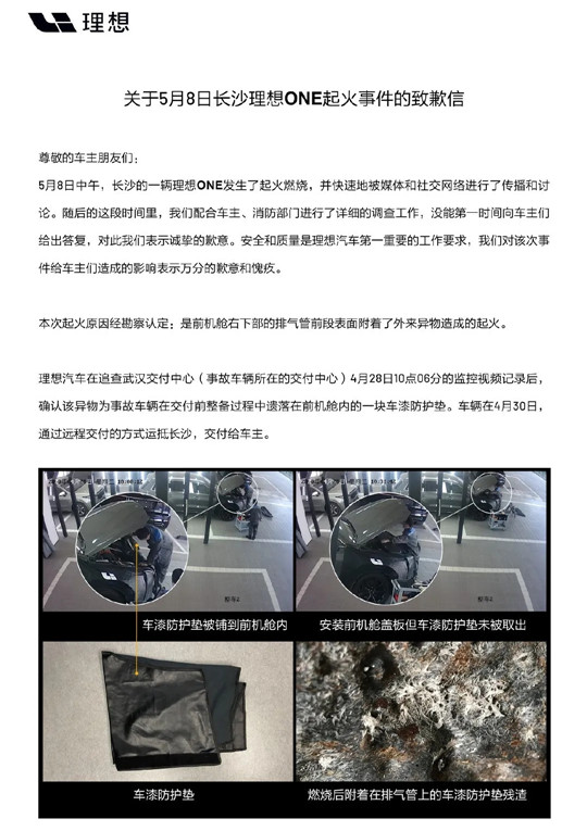 理想ONE,bsports必一体育销量