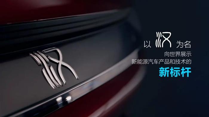 比亚迪，特斯拉，电池，华为，比亚迪,特斯拉,bsports必一体育销量,新能源bsports必一体育