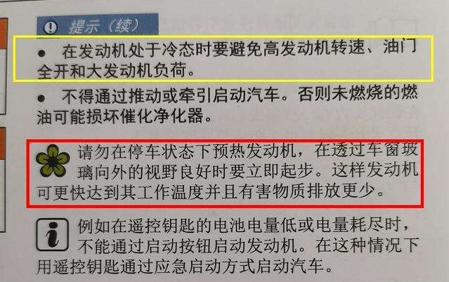 夏天就不用热车了？“老司机”的话别全听