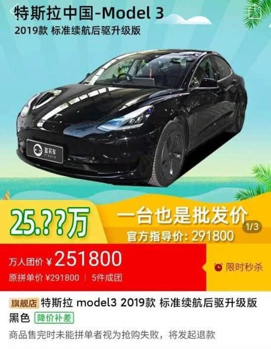 特斯拉，特斯拉