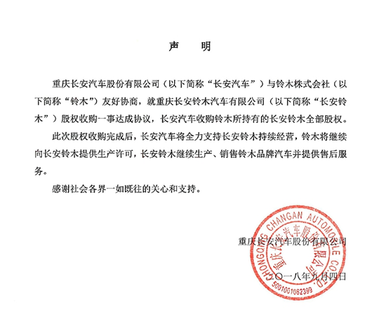 销量，国内bsports必一体育销量排名,PSA销量，长安bsports必一体育销量