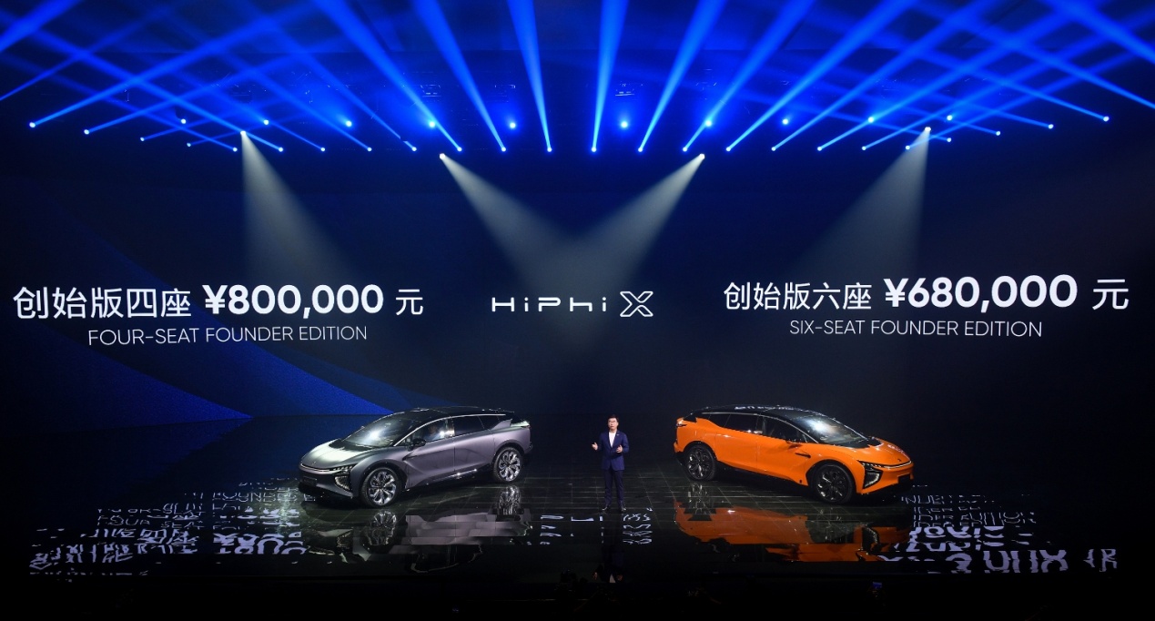 高合HiPhi X售68万起，创国产车新高仍超值