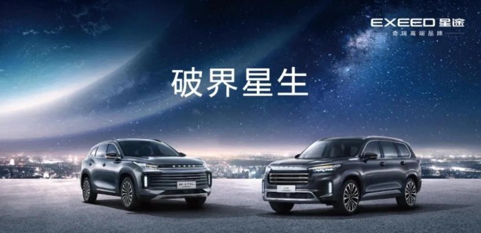 M3X火星架构打造 星途TXL VX均年内上市